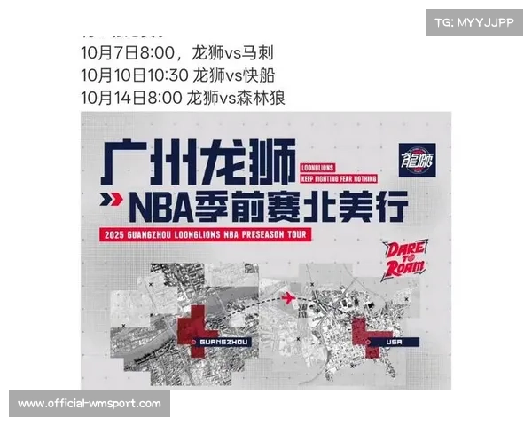 广州龙狮惨败森林狼遭遇三连败 球队锻炼价值与成长意义引发质疑